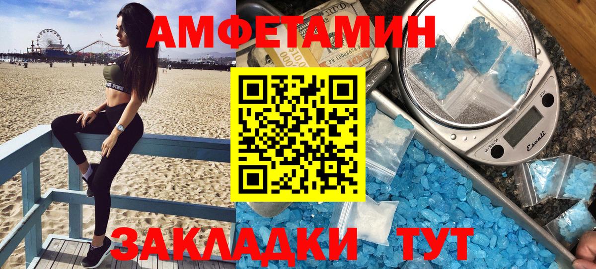 АМФЕТАМИН  Amphetamine 97%  Вход с VPN  Воткинск 