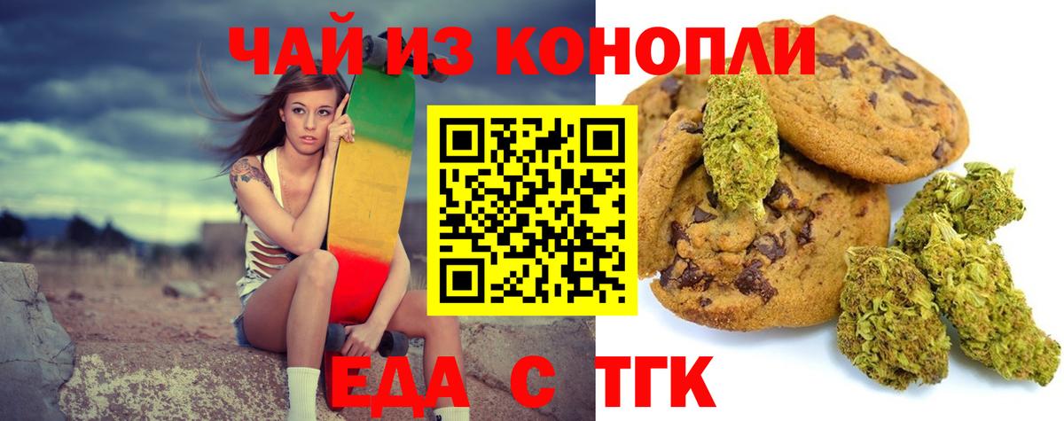 Cannafood марихуана  Вход с VPN  Воткинск 