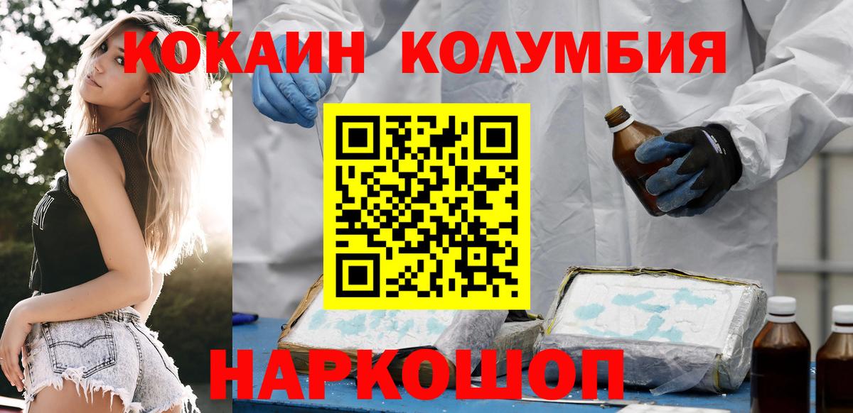 COCAIN Fish Scale  COCAIN  Воткинск  Вход с VPN 