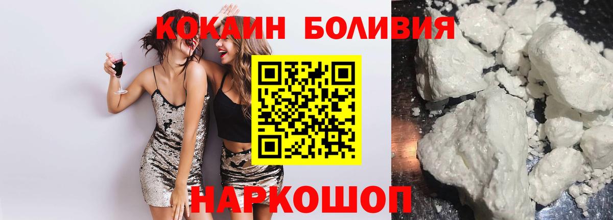 Кокаин VHQ Воткинск