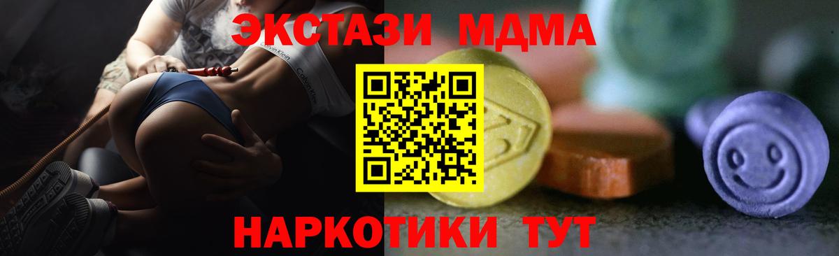 Экстази 250 мг  Ecstasy  Вход с VPN  магазин    сайты даркнета телеграм  Воткинск  Экстази таблы 