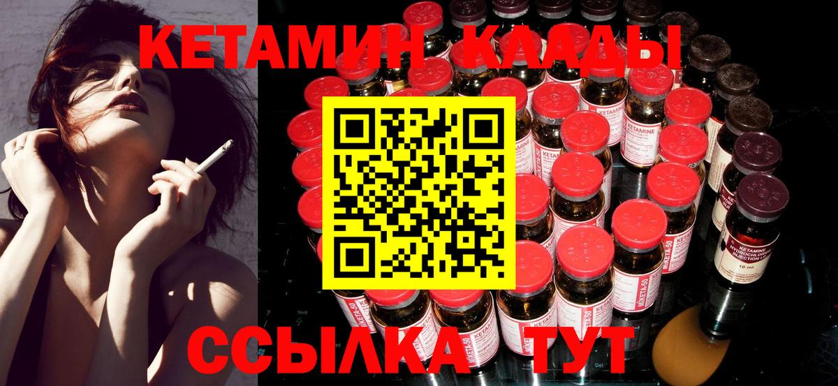 Воткинск  Кетамин ketamine  КЕТАМИН VHQ  Вход с VPN 
