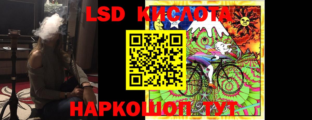 LSD-25 экстази ecstasy  Вход с VPN  Воткинск 