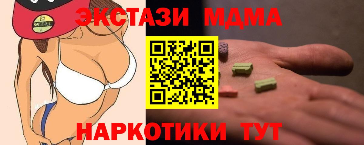 Воткинск  MDMA crystal  MDMA  Вход с VPN  МДМА VHQ 