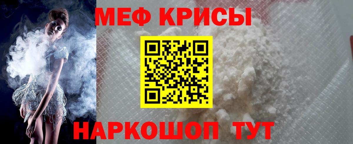 Воткинск  Меф мяу мяу  Вход с VPN 