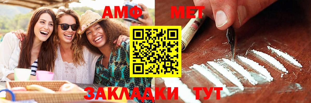 МЕТАМФЕТАМИН Methamphetamine Воткинск