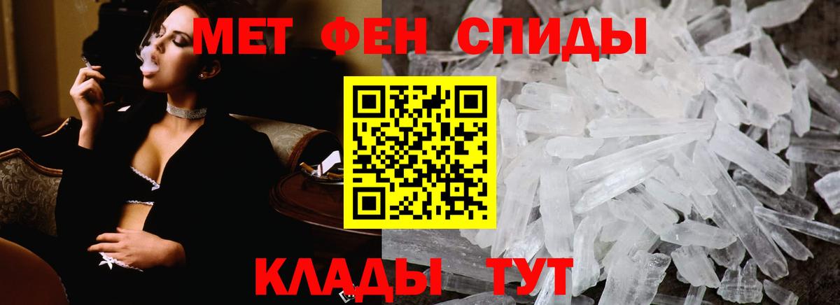 Воткинск  МЕТАМФЕТАМИН мет  Вход с VPN 