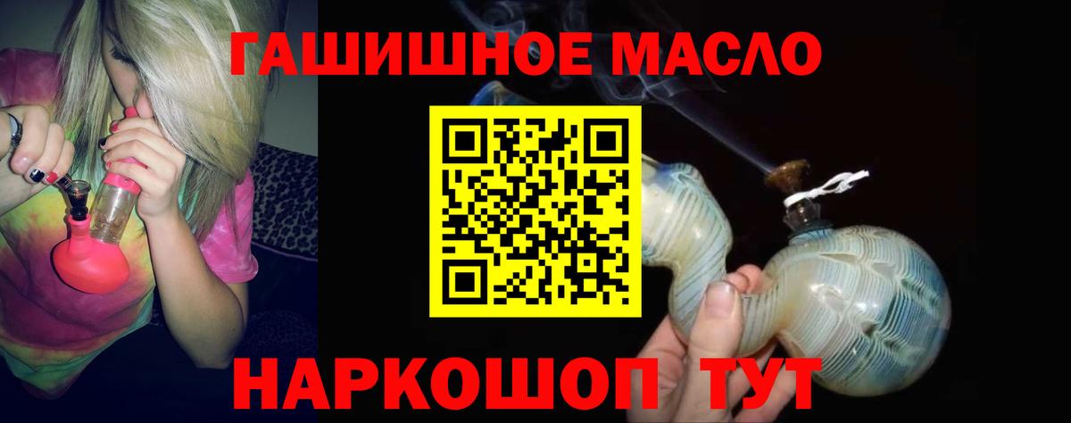 Воткинск  ТГК жижа  Вход с VPN 