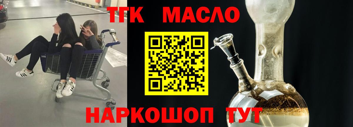 Дистиллят ТГК вейп с тгк Воткинск