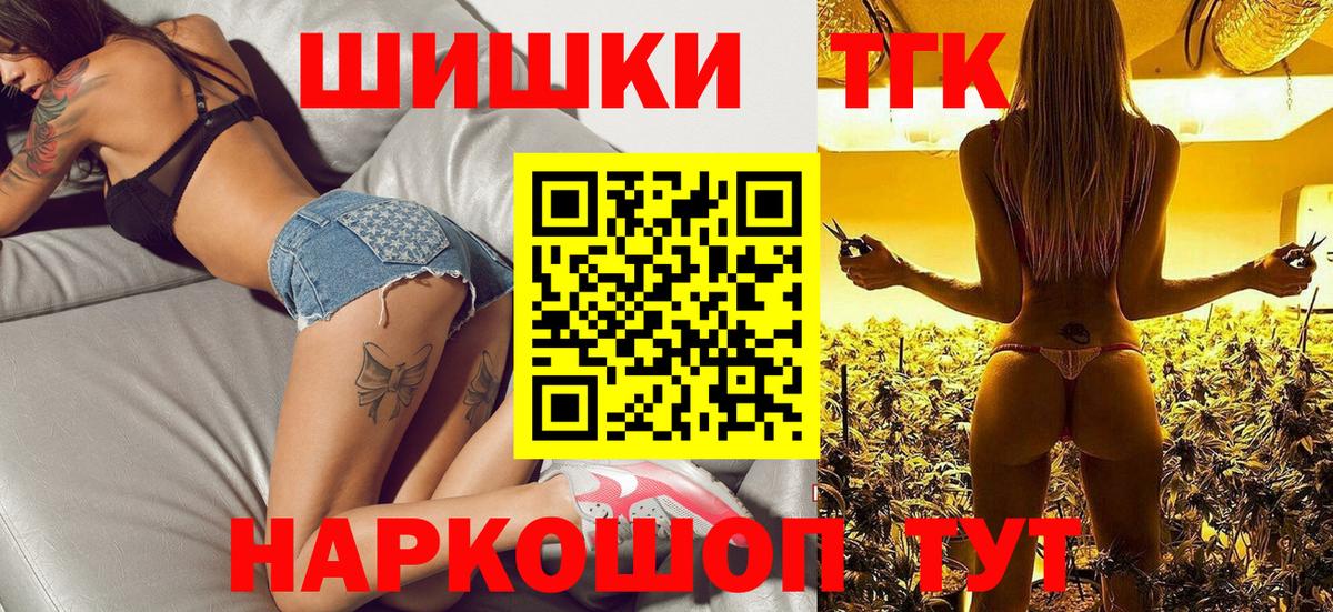 Канабис план  Вход с VPN  Каннабис LSD WEED  Воткинск  Бошки марихуана гибрид 